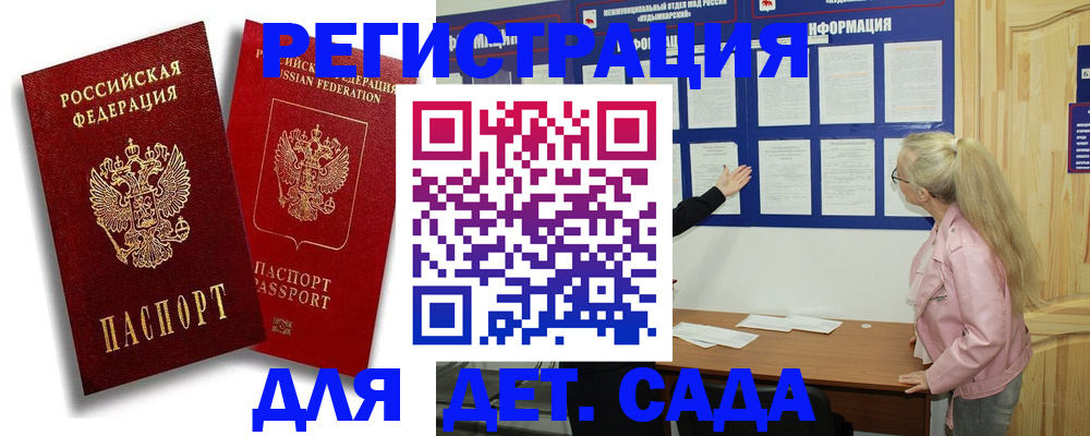 временная регистрация в квартире в Тыве