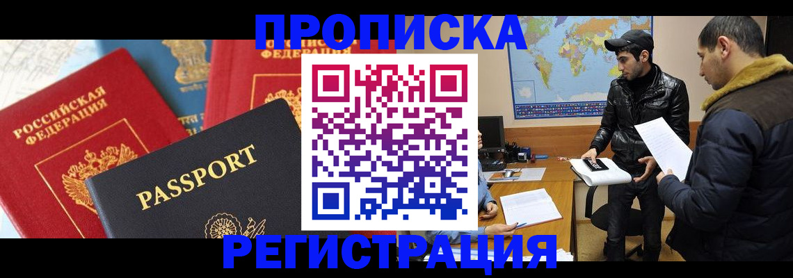 регистрация для дет. сада в Тыве