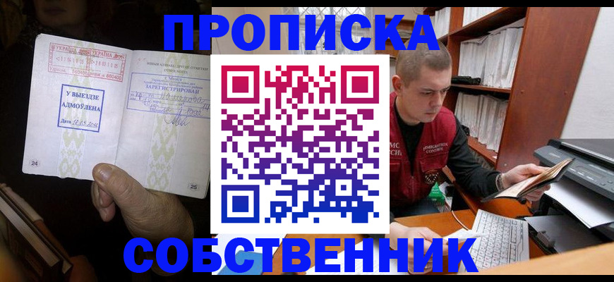 временная регистрация для всех в Тыве