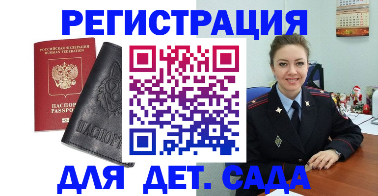 прописка поиск в Тыве