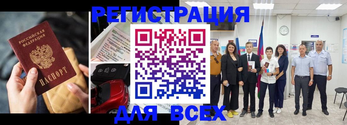 где прописаться в Тыве