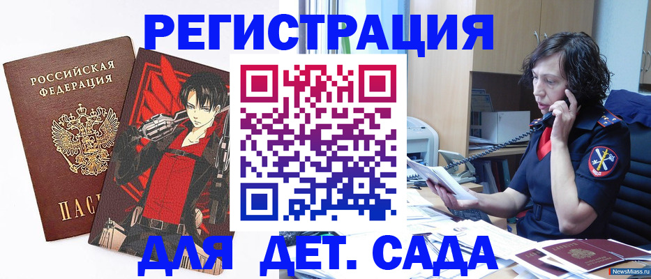 прописка в квартире в Тыве